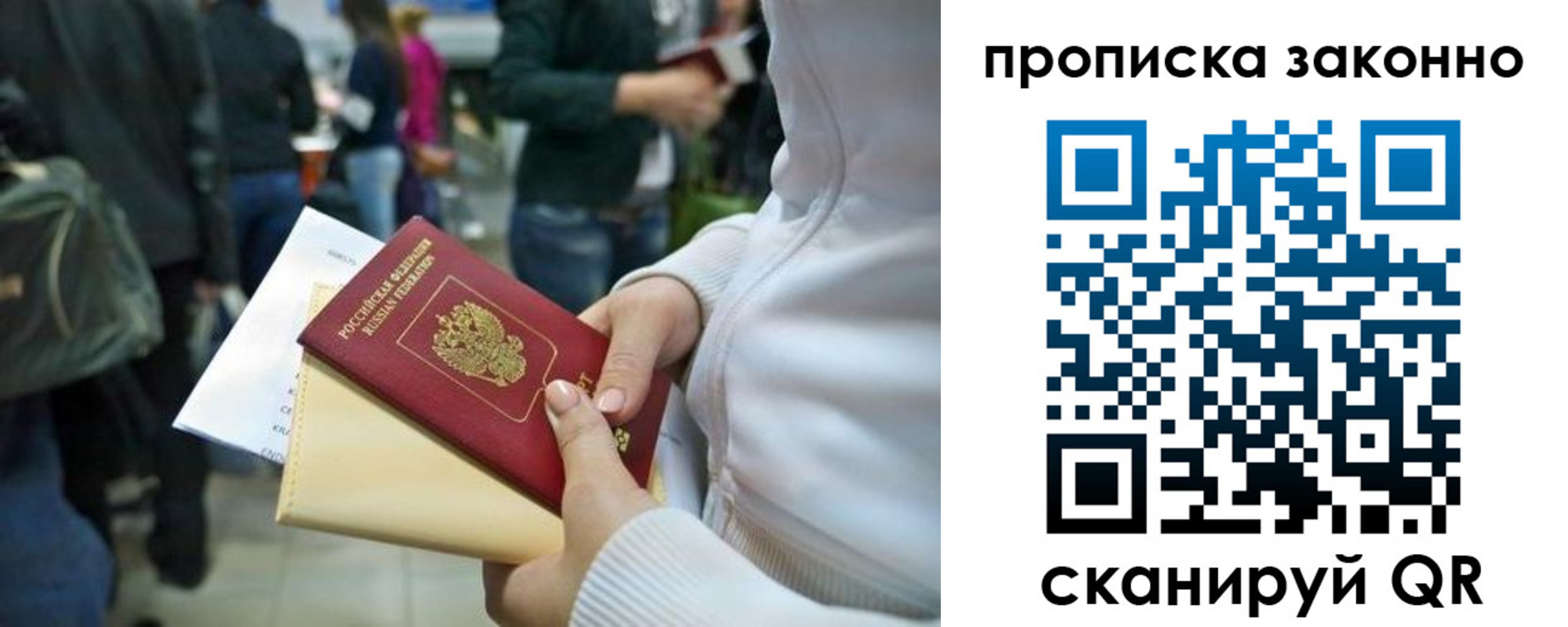 прописка гарантия в Бронницах