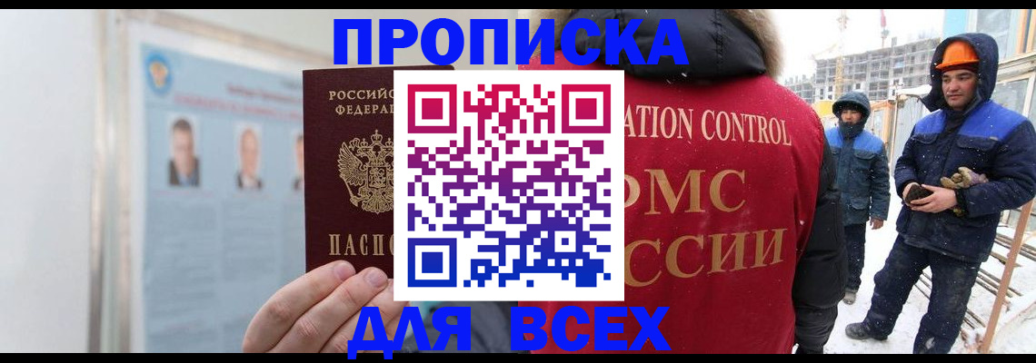 временная регистрация адрес в Бронницах